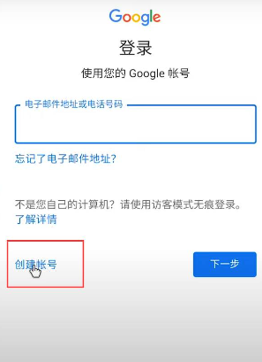 google play商店安卓版