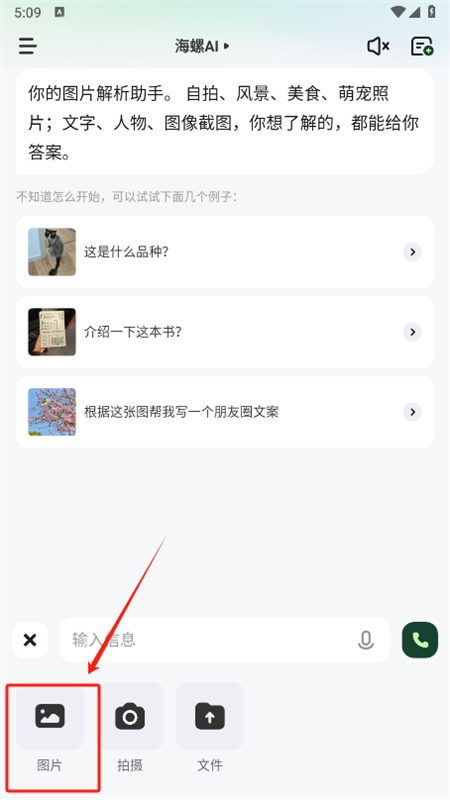 海螺AI软件安卓手机版(改为MiniMax)