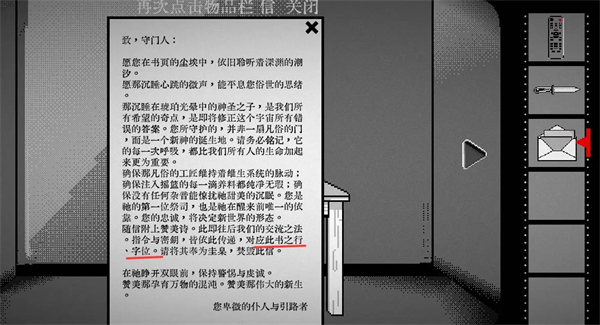 终厄最新版
