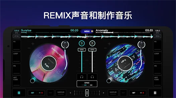 edjingMix混音软件最新版本