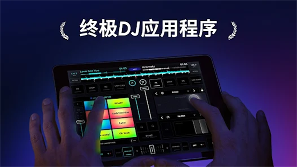 edjingMix混音软件最新版本