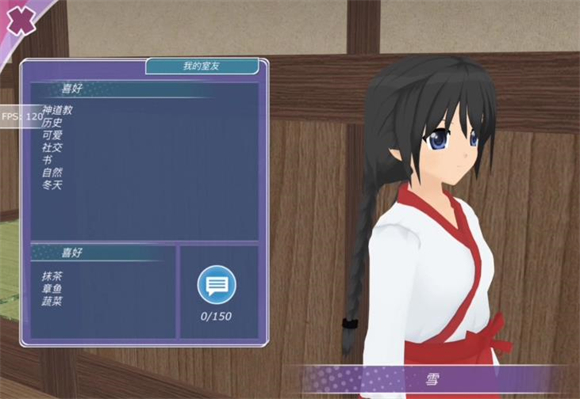 少女都市中文版2025最新版