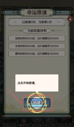 女娲造人模拟器不减反增最新版下载