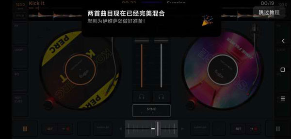 edjingMix混音软件最新版本