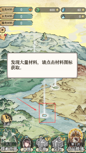 女娲造人模拟器不减反增最新版下载