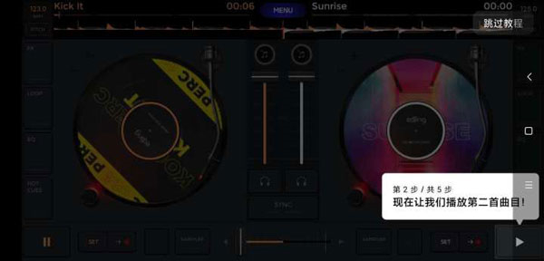 edjingMix混音软件最新版本