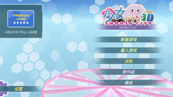 少女都市中文版2025最新版