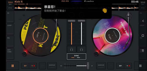 edjingMix混音软件最新版本