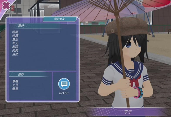 少女都市中文版2025最新版