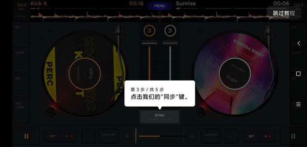 edjingMix混音软件最新版本
