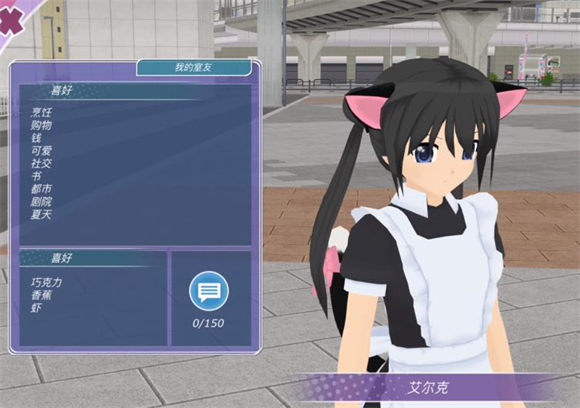 少女都市中文版2025最新版