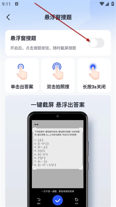 大学搜题酱app