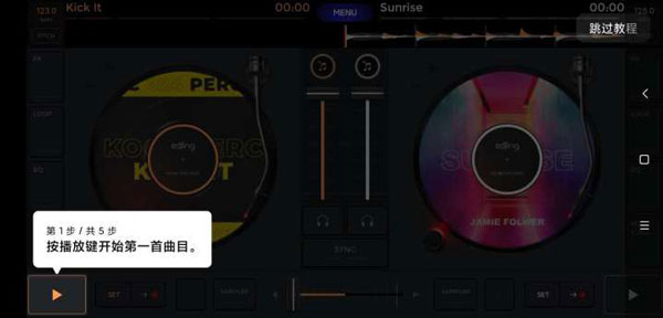 edjingMix混音软件最新版本
