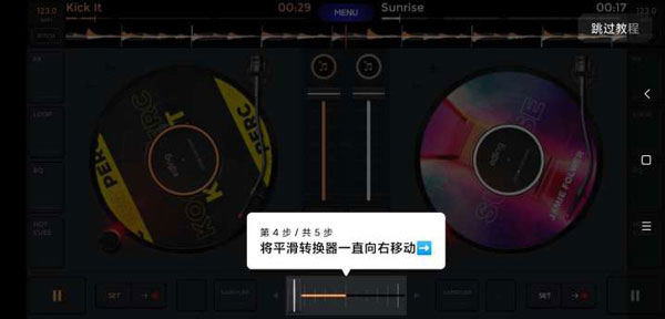 edjingMix混音软件最新版本