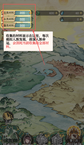 女娲造人模拟器不减反增最新版下载