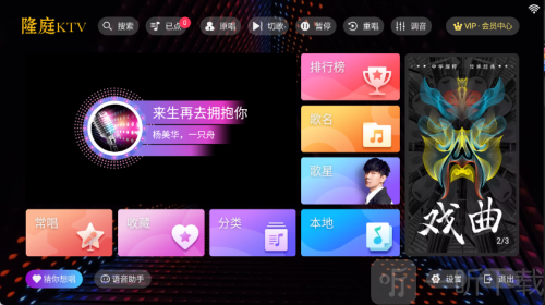 隆庭ktv点歌软件免费版下载