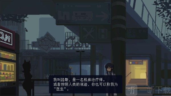 爱与机器人维修技术下载手机版