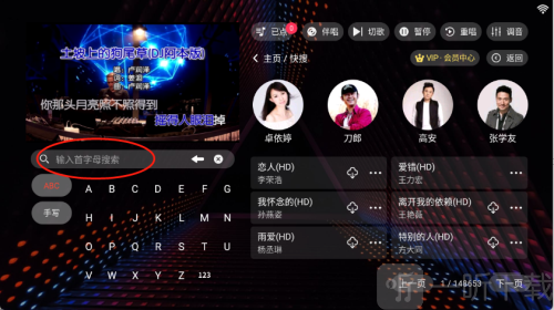 隆庭ktv点歌软件免费版下载