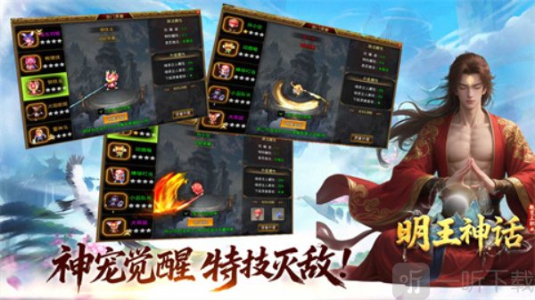 明王神话2025传奇手游下载