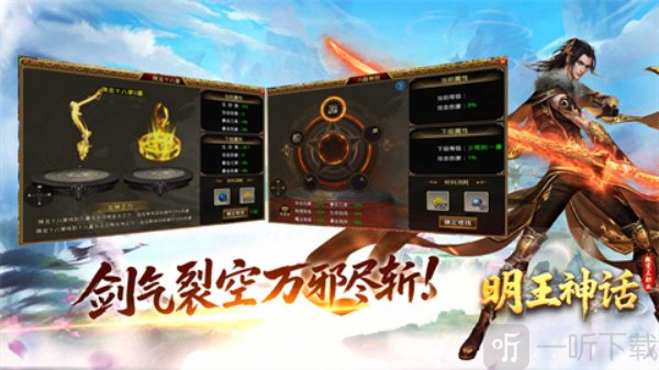 明王神话2025传奇手游下载