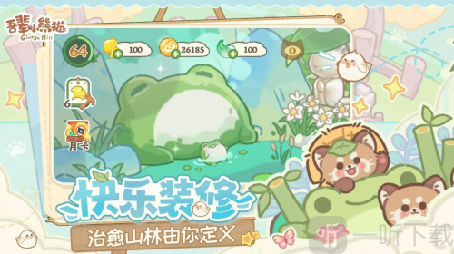 吾辈小熊猫游戏下载