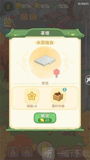 吾辈小熊猫游戏下载