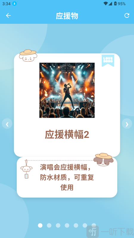 LoveSong安卓版下载