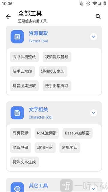 口袋猩球APP下载