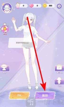 魔法偶像衣橱游戏下载