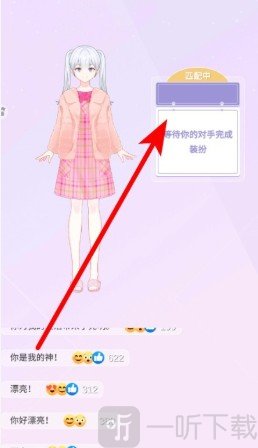 魔法偶像衣橱游戏下载