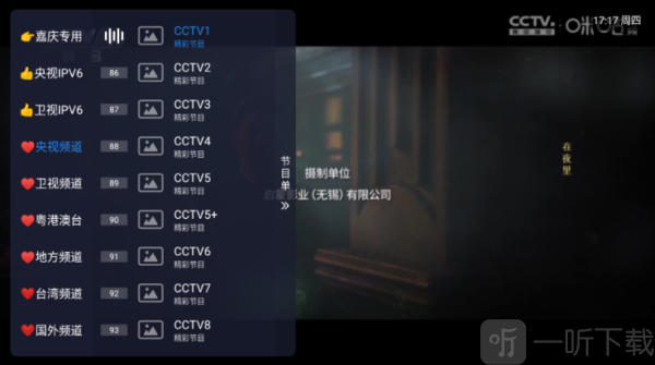 嘉庆TV电视版下载安装