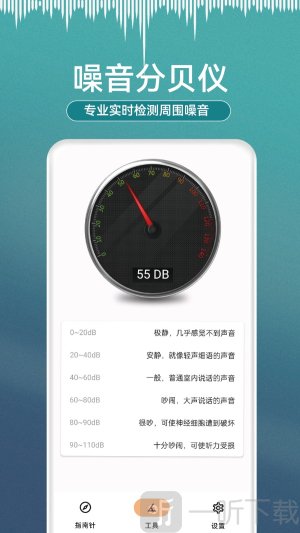 尺子测距大师下载手机版安装