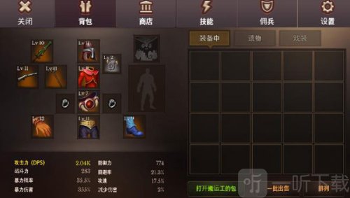 地牢编年史中文版手机下载