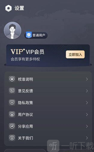 北斗助手安卓版下载