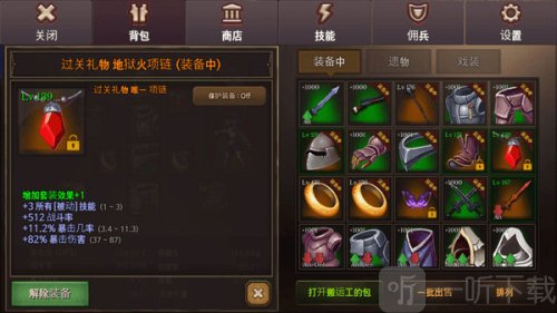 地牢编年史中文版手机下载