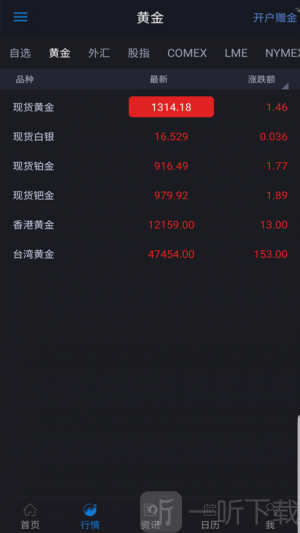黄金软件app下载3.0.3免费