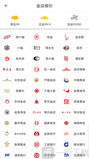 黄金软件app下载3.0.3免费