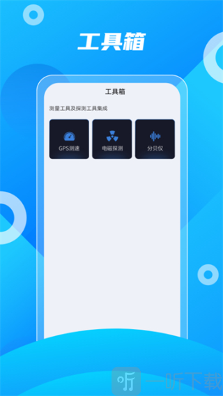 北斗助手安卓版下载