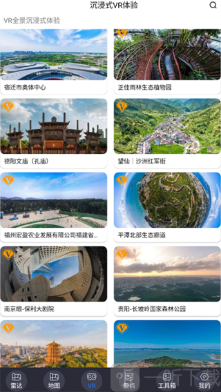 北斗助手安卓版下载