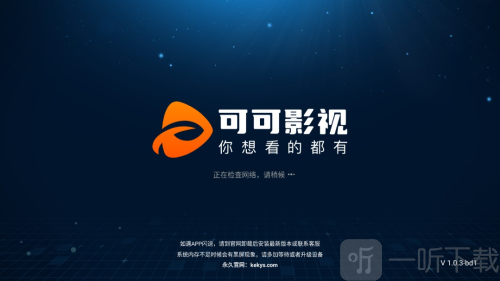 可可影视TV正版下载