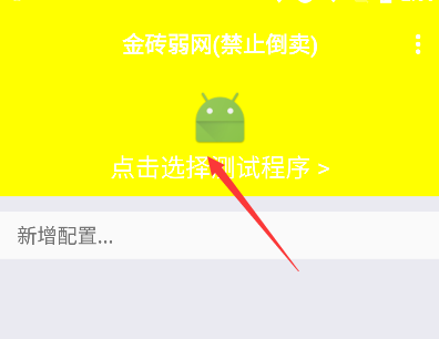 北辞弱网和平精英内部版下载