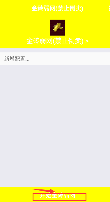 北辞弱网和平精英内部版下载