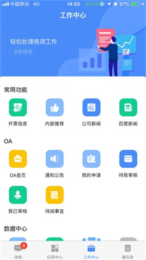 飞鸽互联蓝思科工资查询