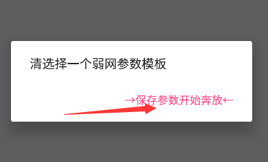 北辞弱网和平精英内部版下载