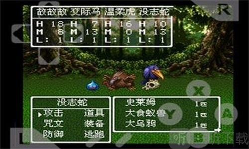 勇者斗恶龙3重制版下载