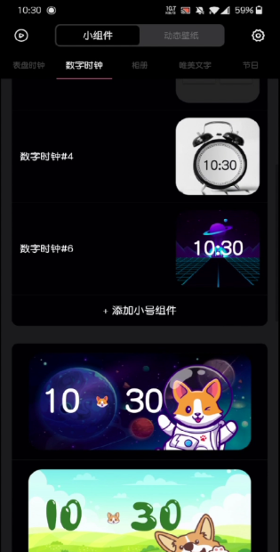 widgetsmith安卓版小组件下载