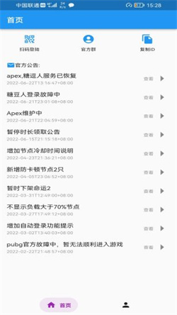 知游小助手2024软件下载