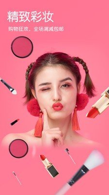 美颜照相机下载免费