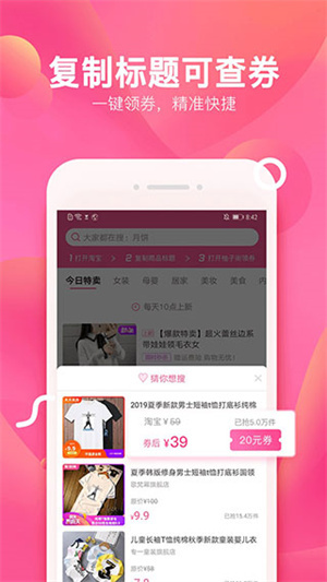 柚子街手机下载安装