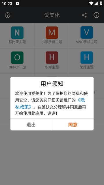 爱美化华为版最新版下载